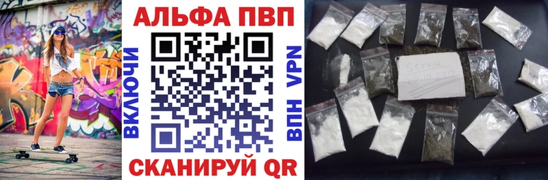 где можно купить наркотик  Дивногорск  A-PVP Соль 