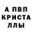 Альфа ПВП мука Andrey Andy