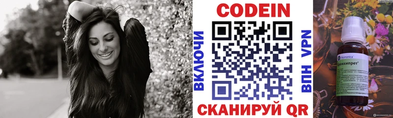 продажа наркотиков  Дивногорск  Codein Purple Drank 