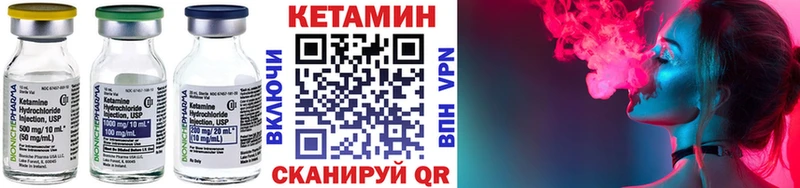 цена Дивногорск Кетамин VHQ