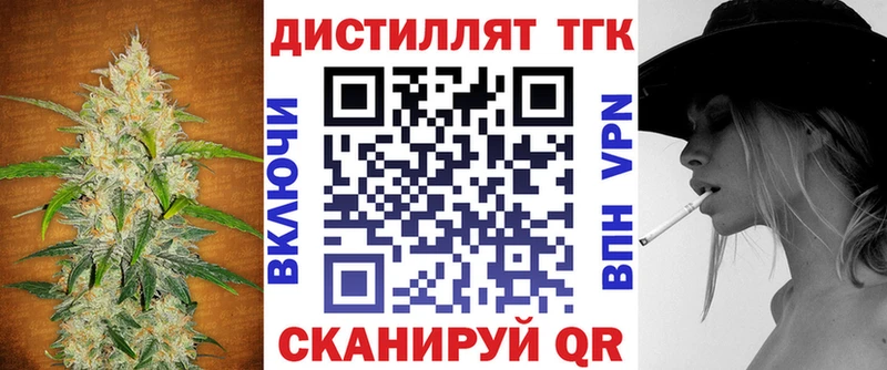 нарко площадка наркотические препараты  Дивногорск  ТГК жижа 